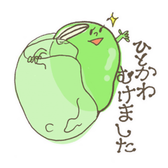 お豆なスタンプ