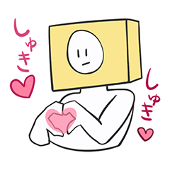 カステラさま しゅきしゅきスタンプ