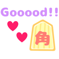 ぱすてる将棋  2