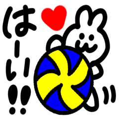 バレーボール大好き★毎日使える応援うさぎ