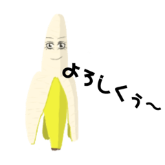 バナいスタンプ