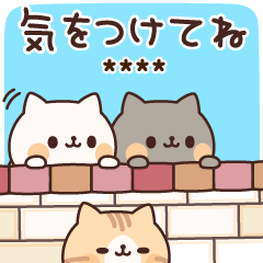 ネコがいっぱいカスタムスタンプ