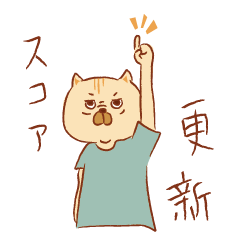 音楽ゲームスタンプ