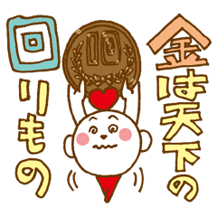 こころちゃま（ことわざ）