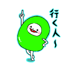 予定を立てるお豆んズ