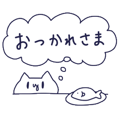 ネコイズム★きほんのことば★