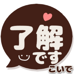 こいで only smile stamp