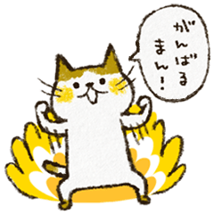 チャンパチとあそぼ