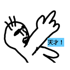 マイケル高内英夫スタンプ