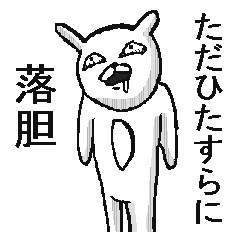 さらにうざいうさぎ。