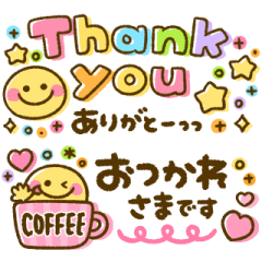 動く♡カラフル長文メッセージ