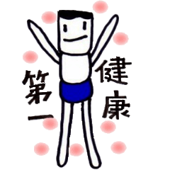 ブルーパンおじさん2