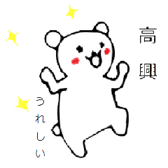 中国語&台湾語&日本語 くまの日常会話