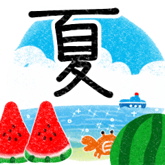 楽しい夏のスタンプセット