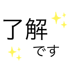大人の為の敬語スタンプ①