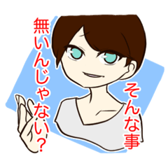 仲良しHSGの個性派スタンプ(公開版)