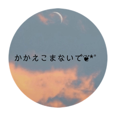 美しい空と共に励ましスタンプ*ˊᵕˋ*