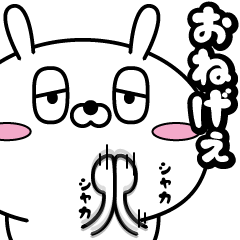 とりあえずウサギで返信（仮）