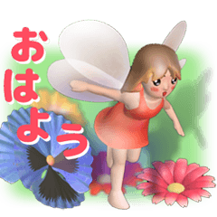 飛び出す花と妖精