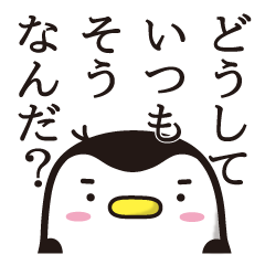 校庭のペンギン