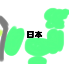 日本　　日本の武器