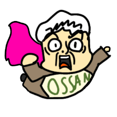 おっさんと婆さんスタンプ