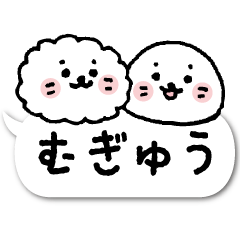 しろたん ふきだし スタンプ