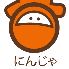 忍者にんじゃ日常語助詞