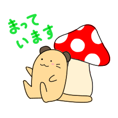 森のくるみちゃんスタンプ