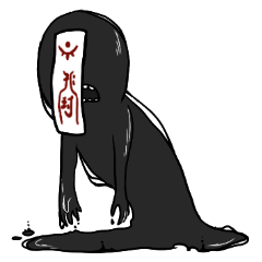 怨霊のおんちゃん