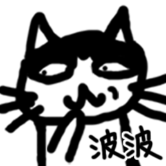 ねこぽぽがハンパねぇ