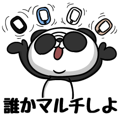 グラサンなパンダはゲームに夢中