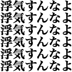 雑なカップル連絡用