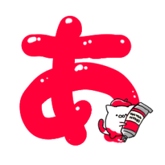 おえかきにゃんこ1