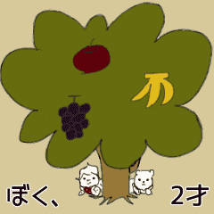 【動く】ぼく、2才【写真対応】その2