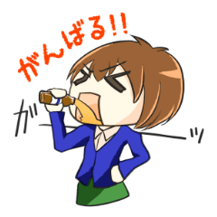 がんばれ!! SEスタンプ