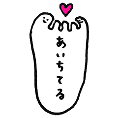 足の小指ちゃん