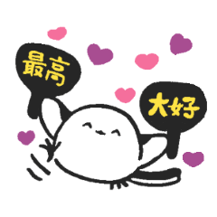 気持ちを伝えるシマエナガスタンプ