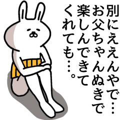 関西弁のお父ちゃんうさぎ (お父さん 専用)