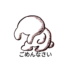 あやまりウサギ