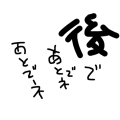 文字だけ スタンプ