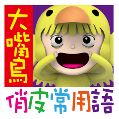 Toucan An Pretty good mood