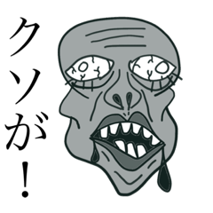 ⬛️⬛️気持ち悪いぃぃ！⬛️⬛️