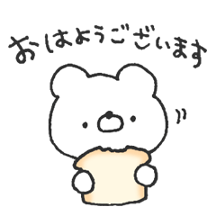 しろくま敬語スタンプ☆