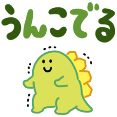 でかいステゴ（でか文字）