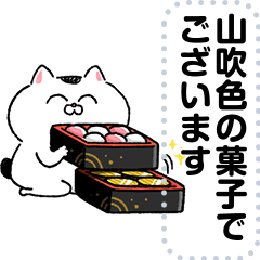 ワイロを贈る猫【メッセージ】