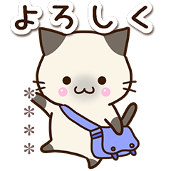 おちゃめなシャム猫※カスタム