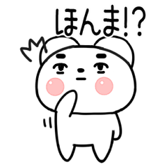 くまスタンプ★関西弁のクマちゃん64