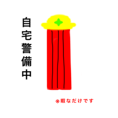 かにかまスタンプ