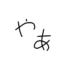 (だいたい)ひとことスタンプ